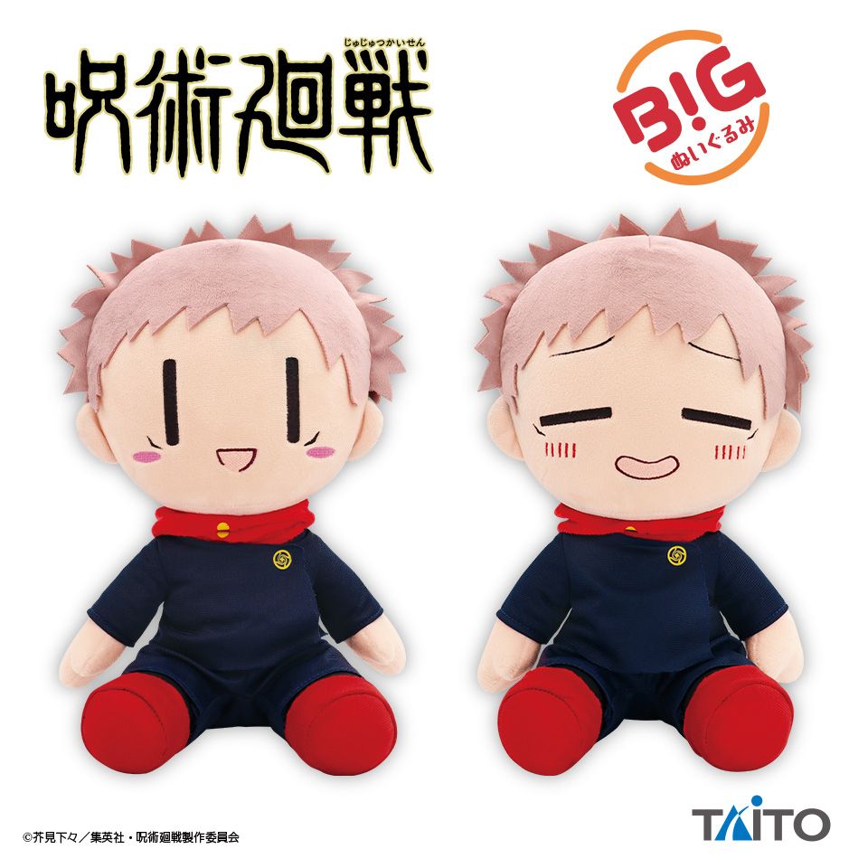 nendo plush