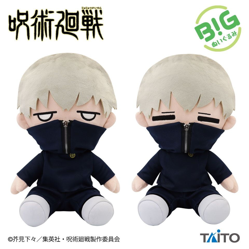inumaki plush