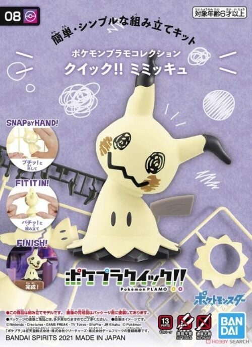 Nendo Addicts - Pokepla 08 Mimikyu