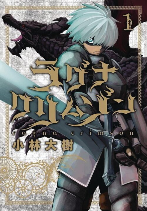 Ragna Crimson Vol.1