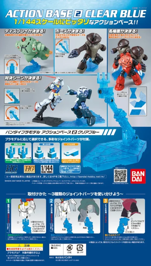 Nendo Addicts - Bandai - Gundam Action Base 2 Clear Blue
