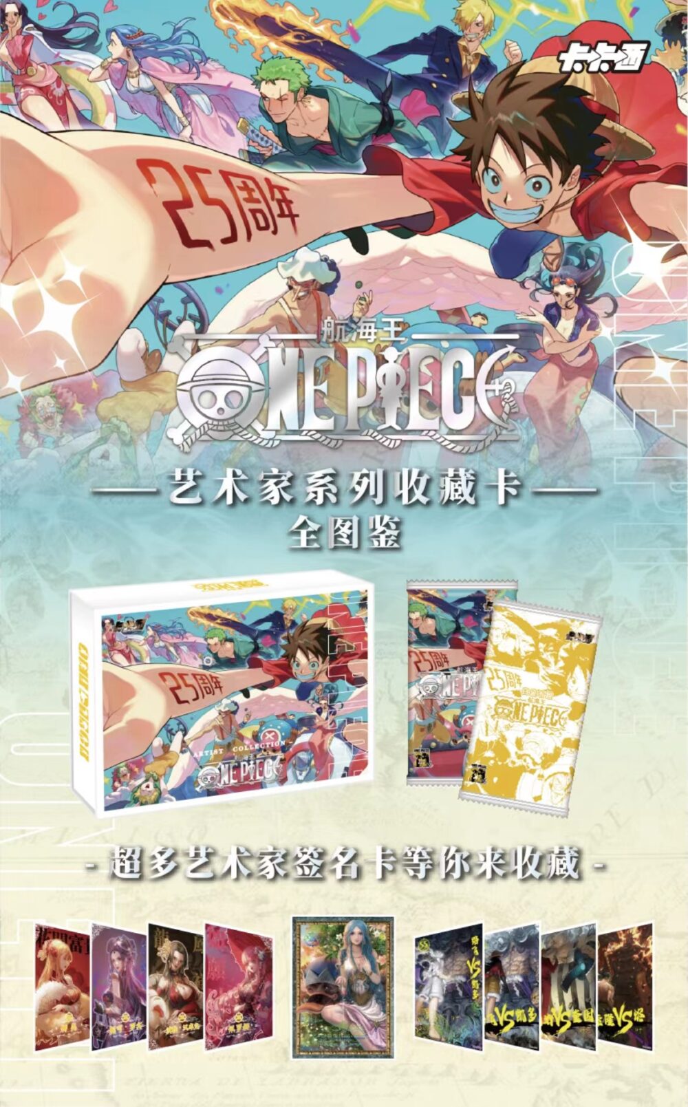 Nendo Addicts - 25th Anniversary Artist Collection One Piece Cards