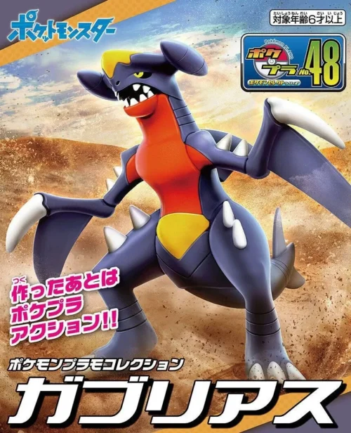 Nendo Addicts - Pokepla 48 Garchomp