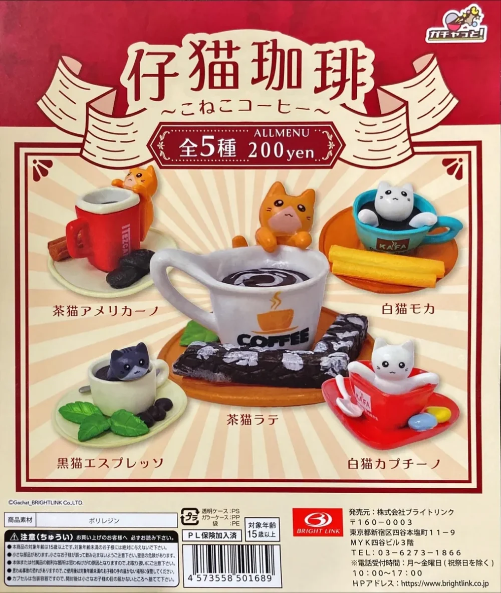 Nendo Addicts - Koneko Coffee Mini Mascot Gashapon
