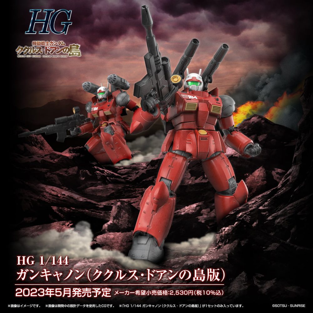 Nendo Addicts - Bandai – Mobile Suit Gundam Guncannon Cucuruz Doan's Island Version Hg